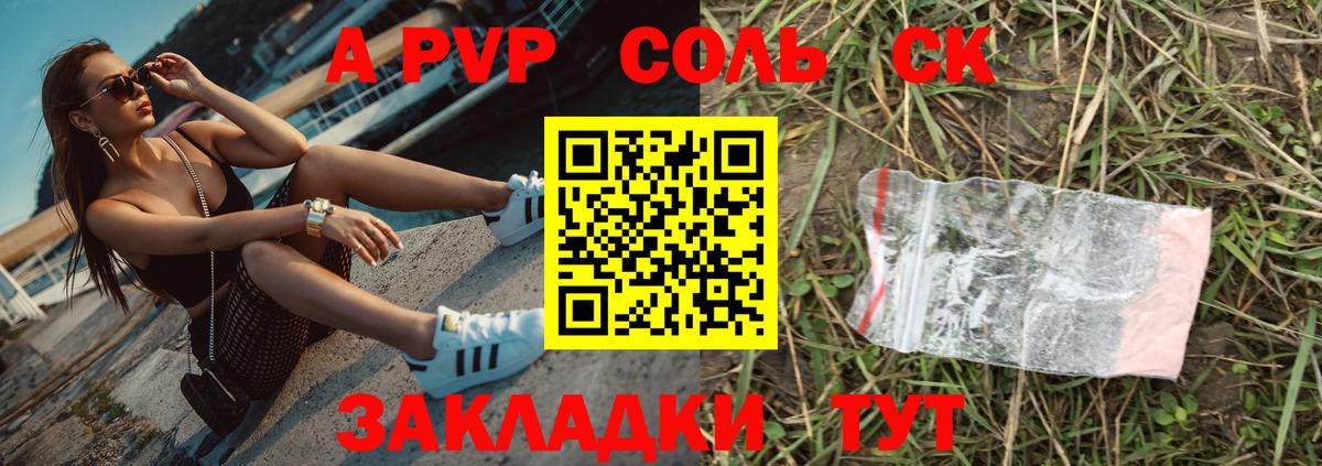 Alpha PVP СК Егорьевск