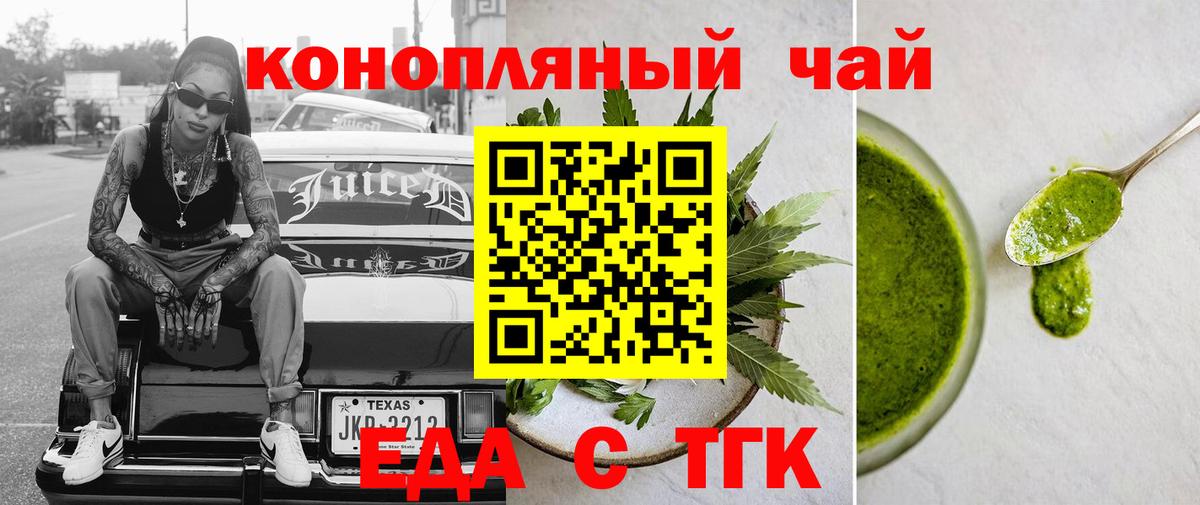 Печенье с ТГК конопля  Вход с VPN  Егорьевск 