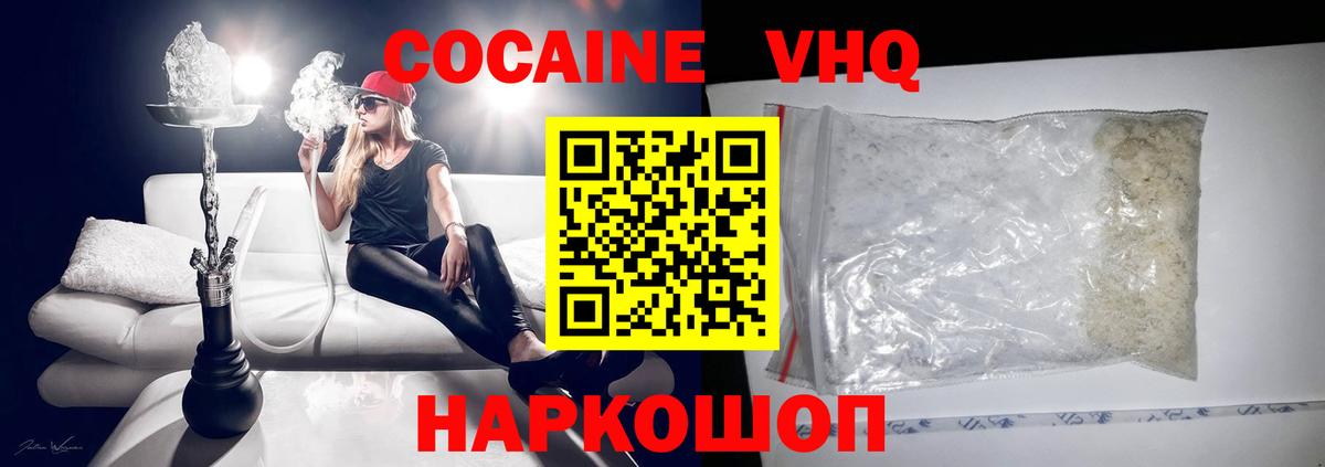 Егорьевск  Cocaine Fish Scale  Вход с VPN 