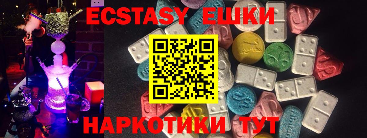 Егорьевск  Экстази круглые  Вход с VPN  Ecstasy таблы 