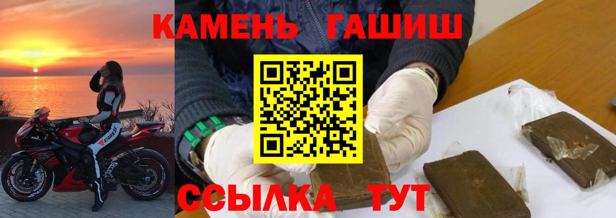 Гашиш гарик Егорьевск