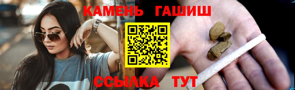 Егорьевск  ГАШИШ Изолятор  Гашиш ice o lator  Вход с VPN 