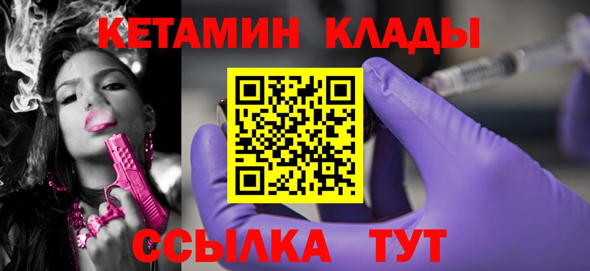 Егорьевск  Кетамин VHQ  omg вход  Вход с VPN 