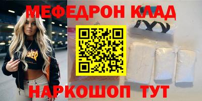мефедрон мука Балахна