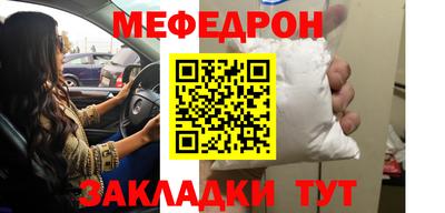 мефедрон мука Балахна
