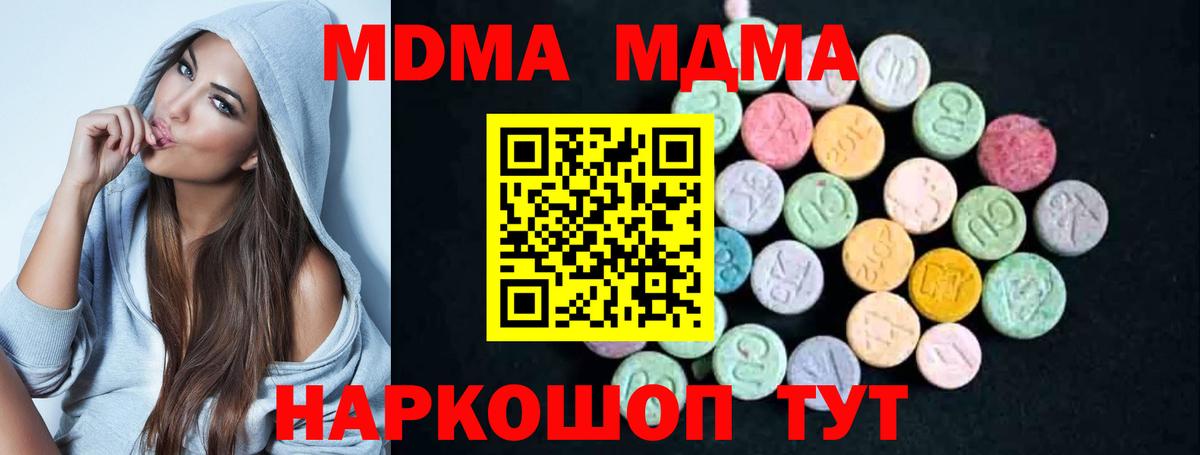 МДМА Molly  МДМА  Егорьевск  Вход с VPN  МДМА кристаллы 
