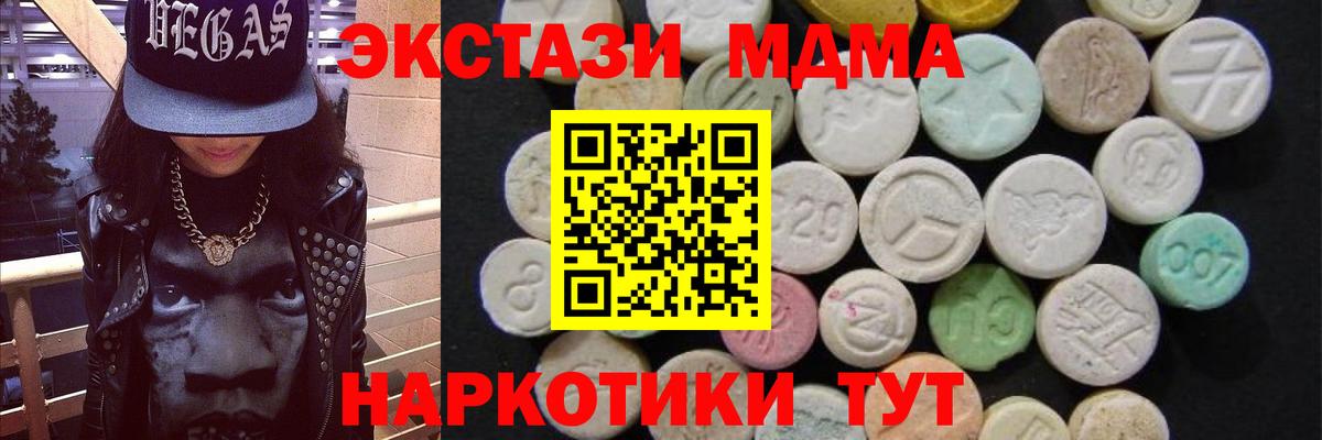 МДМА Molly Егорьевск