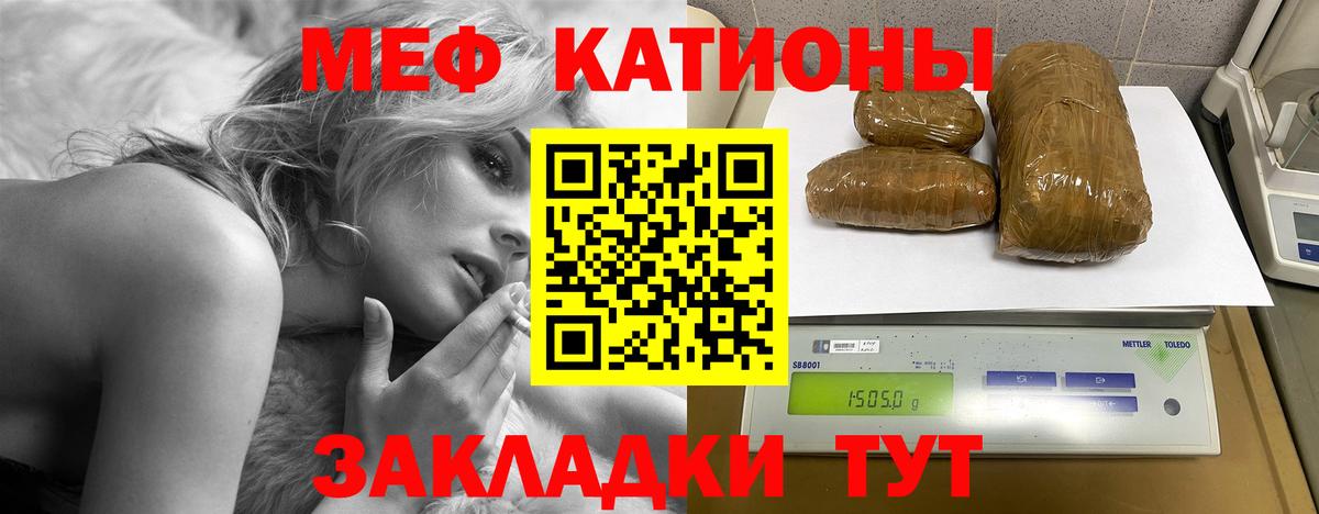 Меф мяу мяу  МЯУ-МЯУ  МЯУ-МЯУ  Егорьевск  МЯУ-МЯУ мяу мяу  Вход с VPN 