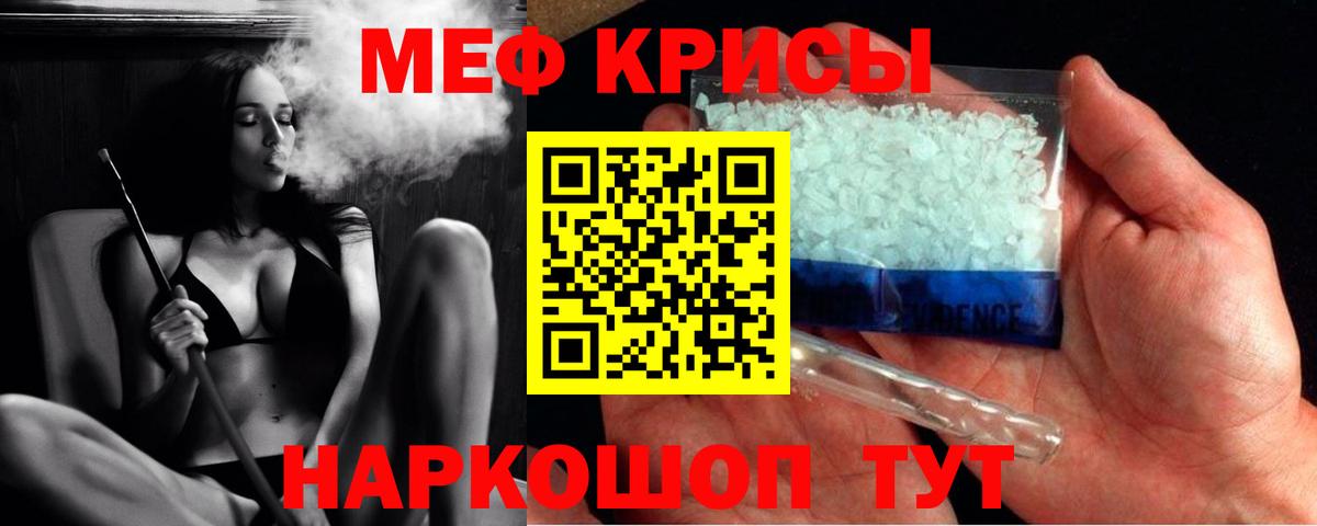 Меф мяу мяу мука Егорьевск