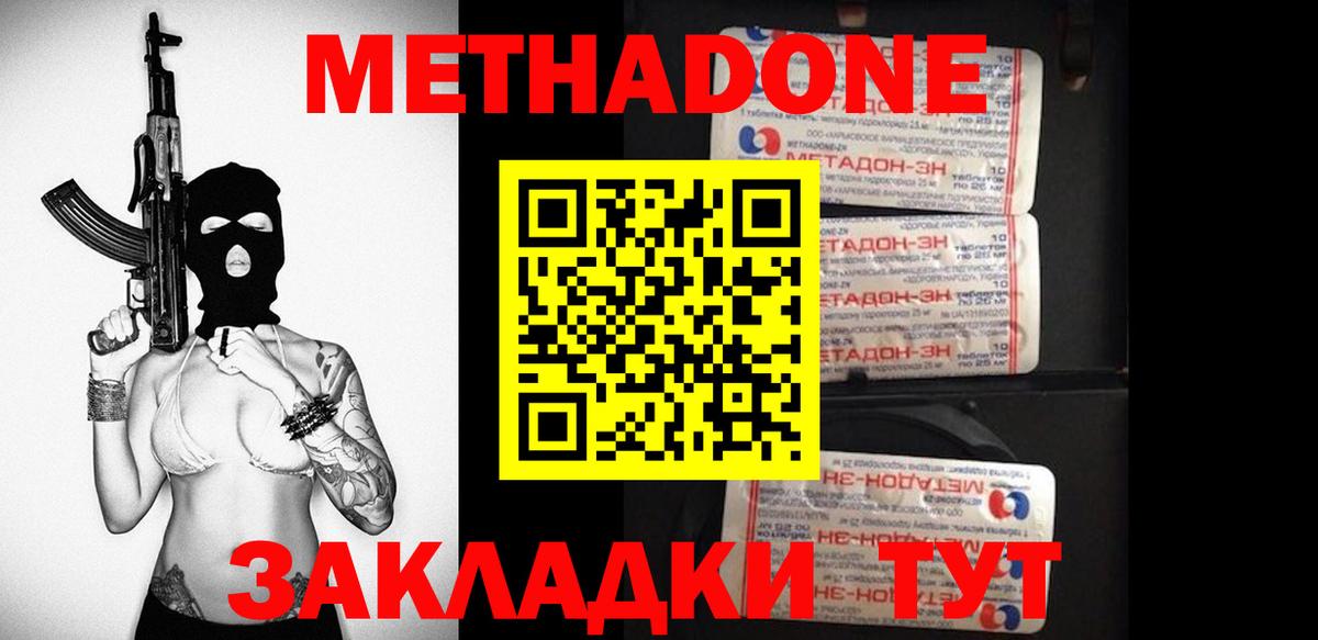 Егорьевск  МЕГА ТОР  Вход с VPN  МЕТАДОН VHQ  Метадон VHQ 