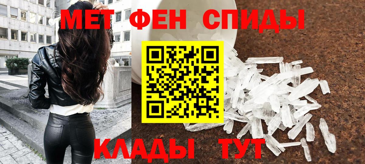 Первитин  Вход с VPN  Егорьевск  Метамфетамин Декстрометамфетамин 99.9% 