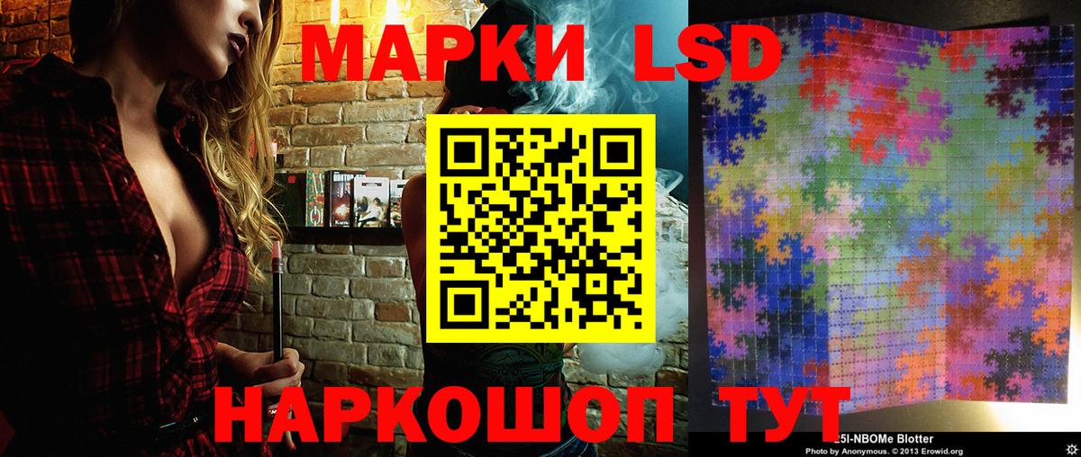 Егорьевск  Марки N-bome  Вход с VPN  Марки 25I-NBOMe 1,5мг 