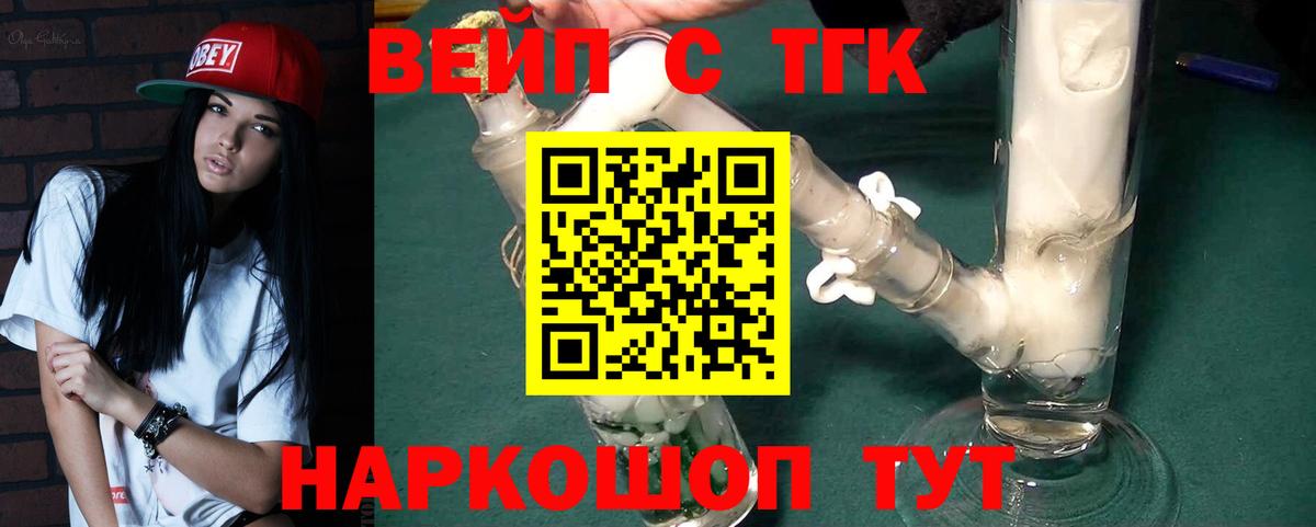 Дистиллят ТГК THC oil Егорьевск