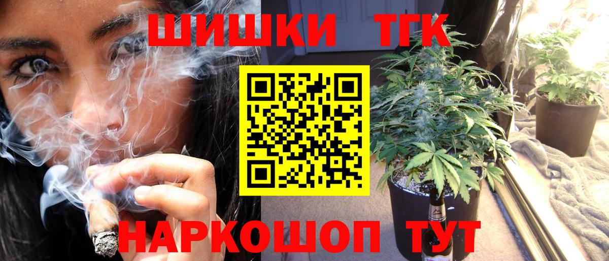 Каннабис Bruce Banner Егорьевск